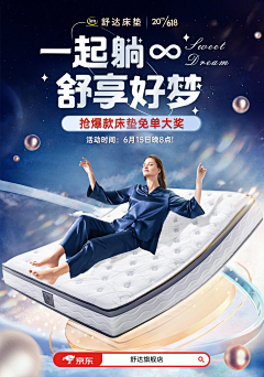 小桂圆啊1采集到家具海报