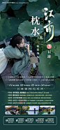 江南旅游海报-源文件【享设计】