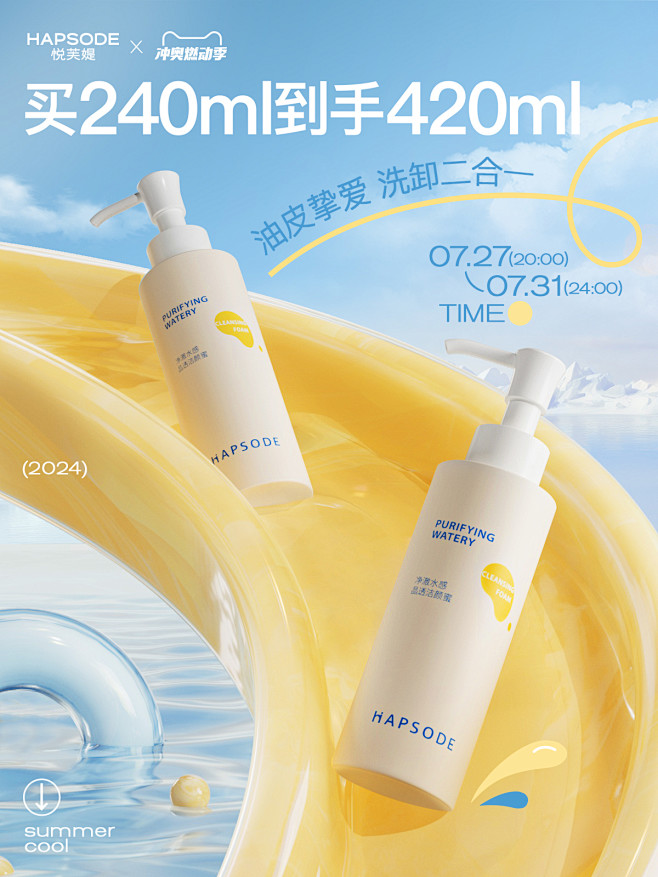 hapsode悦芙媞旗舰店