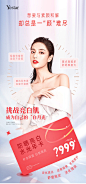想要与素颜和解❓
却总是一“颜”难尽
一张#防晒亮白水光年卡
挑战亮白肌
成为自己的“白月光” 