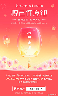 遇见未知的自己520520采集到UI-APP-春节主题