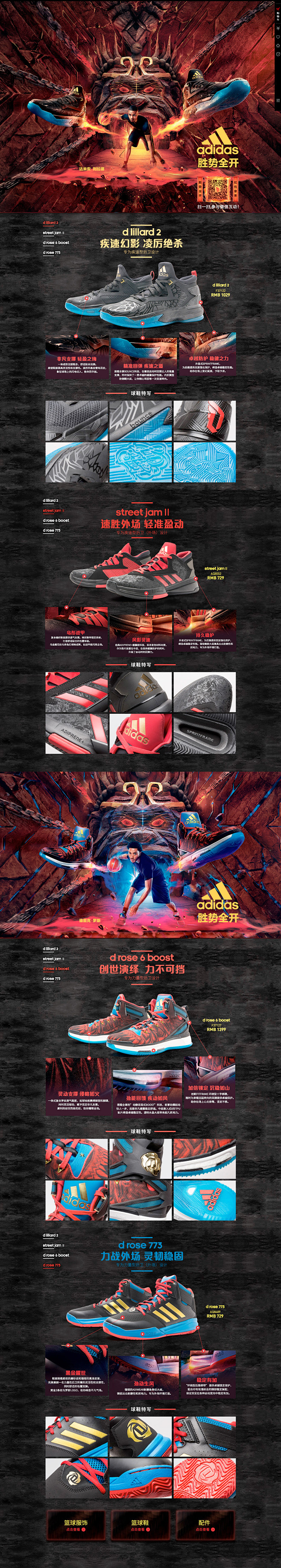 adidas阿迪达斯