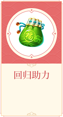 sylisn采集到B-宝箱