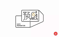 ANTHONY·LU采集到字体