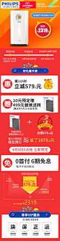 聚划算  99大促  活动页  活动氛围