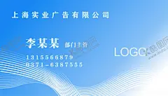 名片模板 【酷图网】名片素材模板,蓝底,白色字体,共享图,广告设计