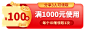 通用促销优惠券胶囊banner