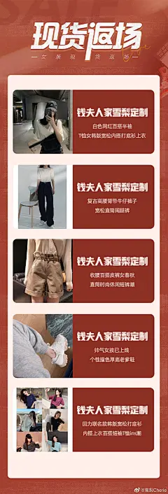 今晚是店铺的现货返场哦！巨优惠的价格！基本是半卖半送的机制 海报上只是一部分哦 非常多的款等你来挑 入手不亏！

好多开春就可以穿的套头针织衫、经典款风衣、雪纺打底衫、碎花圆领衬衫、浅色阔腿牛仔裤、还有大力水手合作款帆布鞋、老爹鞋...都是之前卖的超好的款！

⏰O1月15号晚7点半 锁定#雪梨直播#间  超多 ​​​​...展开全文c