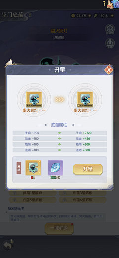 小泽先森采集到J-界面-竖版-一念永恒