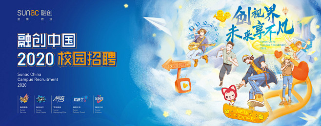 融创中国校园招聘