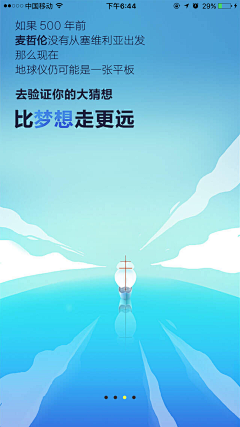 bbg_采集到app  宣传