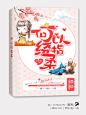 私单#出版封#何以绕指柔
