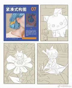 瘦身肥鱼采集到画