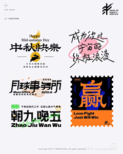 WXY_yu采集到字体 排版等