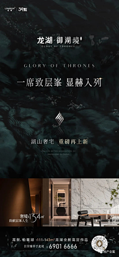 sᩚꪜiρᯤ⁵ᴳ⁺采集到龙湖御湖境