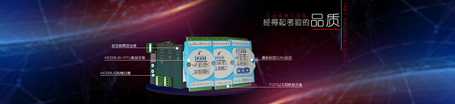 2016公司主页轮转大图1920幻灯片
