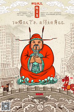 平静创意采集到过桥米线海报·十八状元·四大桥