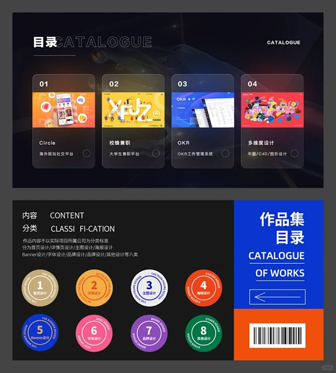 如何搞定作品集目录？ 见Design 思齐 #03-花瓣网