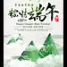 端午节海报
