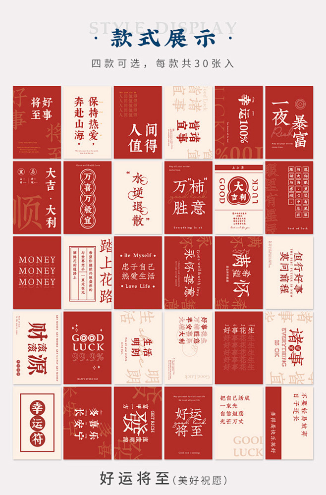 明信片30张好运无限励志语录祝福创意文艺...