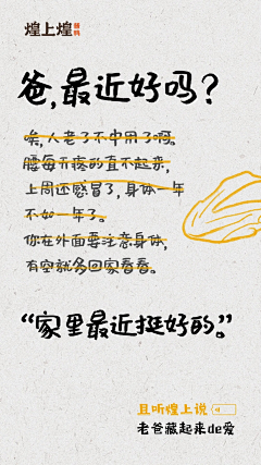 易安f采集到文案语录