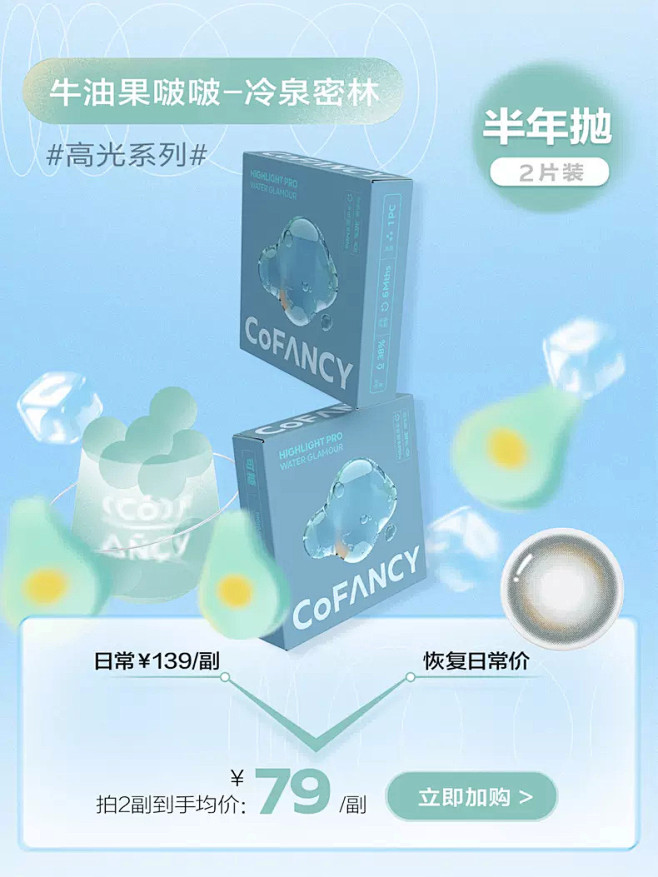可糖隐形眼镜旗舰店