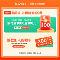 JUSTwtt采集到利益点 优惠券