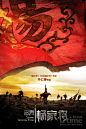 忠烈杨家将Saving General Yang(2013)预告海报 #03