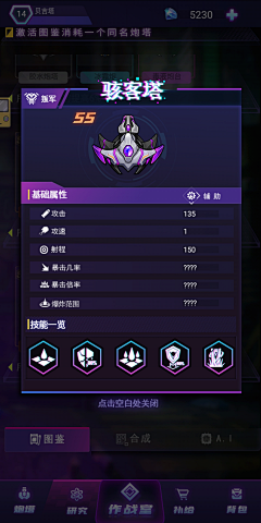007木西采集到T 塔防