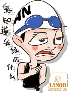 刚出炉的傅园慧表情包就问你要不要！ - 蓝铅笔