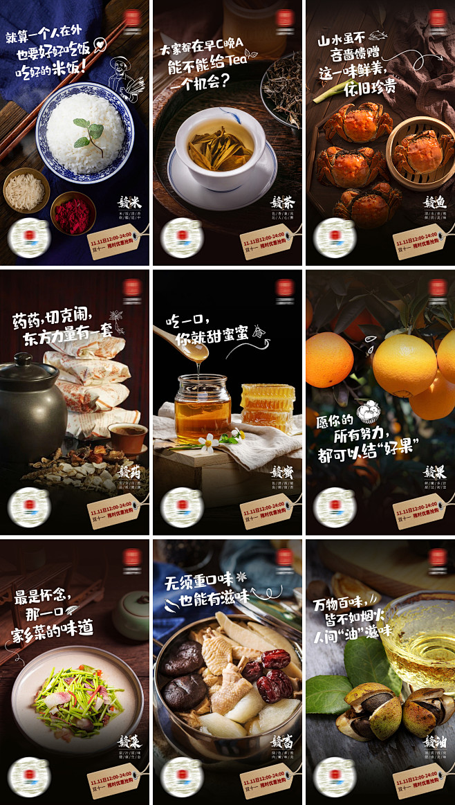 农产品系列海报-志设网-zs9.com