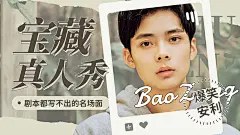 影视混剪明星饭制横版视频封面