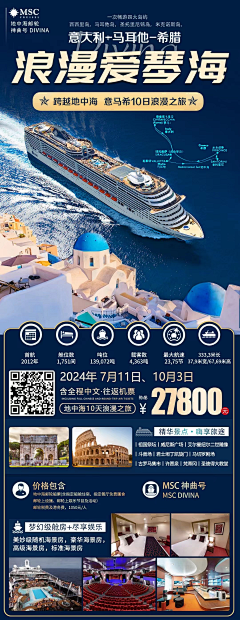 Sёνεл采集到旅游海报