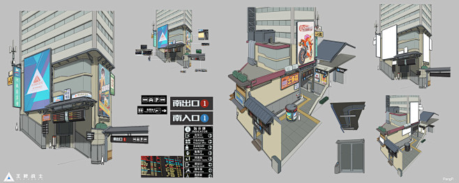 project, pang p