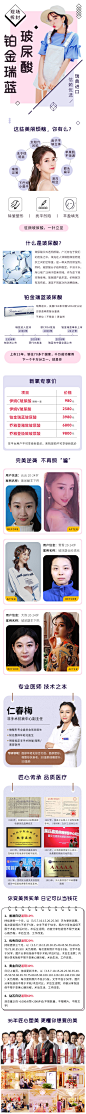 新氧更美美团医美整形美容电商详情页落地页专题页专场主图