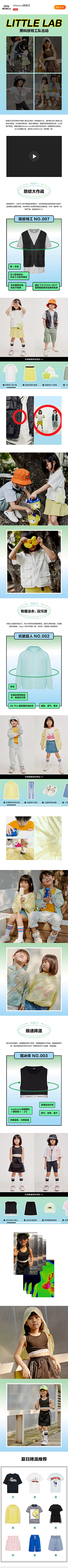 不奕BU采集到页面