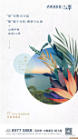 [创意]节日节气地产广告创意精选 : --------------往期文章-------------[创意]中式地产广告创意精选[创意]商业地产广