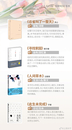 立丠采集到书