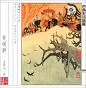 最美《长恨歌》工笔连环画鉴赏，美醉了！