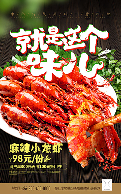 1013采集到优秀海报