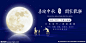 喜迎中秋