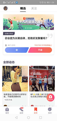 于酒说心事采集到投票