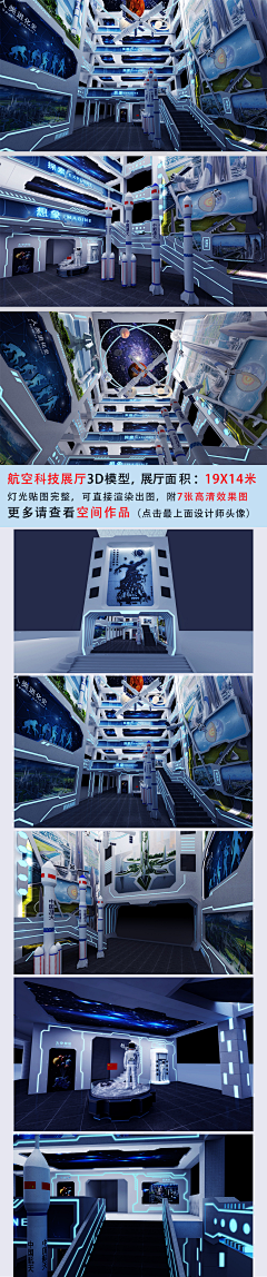 youchenglive采集到展厅-航天