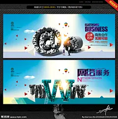 商务 网络 唯美创意 电子商务 网络推广 seo优化 www 电商培训 品牌推广 域名注册备案 站长 关键词优化 邮件 百度 服务器托管 软文 VPS 搜搜 搜狗 360 外链 网站建设 商务合作 网络公司 网络营销 商业海报 搜索引擎排名 电子科技背景 网站优化 企业网站模板 网站banner 微商 电子产品 网络符号 商务 