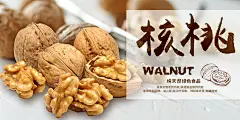 简约核桃美食坚果食品零食坚果盛宴宣传海报