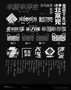 Typography &amp; Logos VOL.3 : The typeface design of the service project includes: Hennessy Theme Art Exhibition, Alipay Tmall collection poster, Tmall Vigor Camp 3X3 basketball game, Lagou daily activities and other brands.