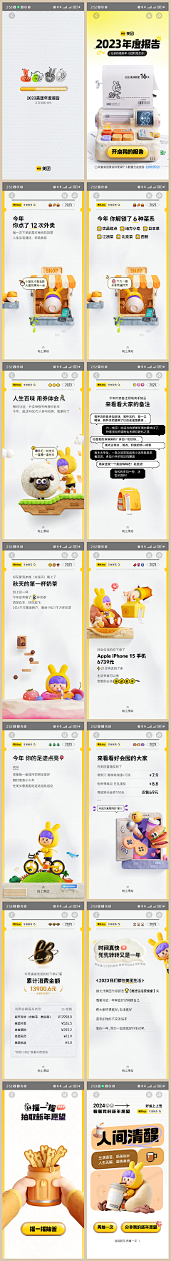 是bogi啊采集到APP_营销活动_H5