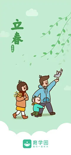 立春啦，出去户外走走心情会变好