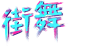 图层 4