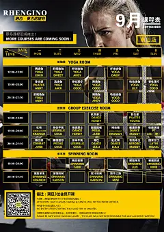 十米传媒/健身海报/团操课表设计